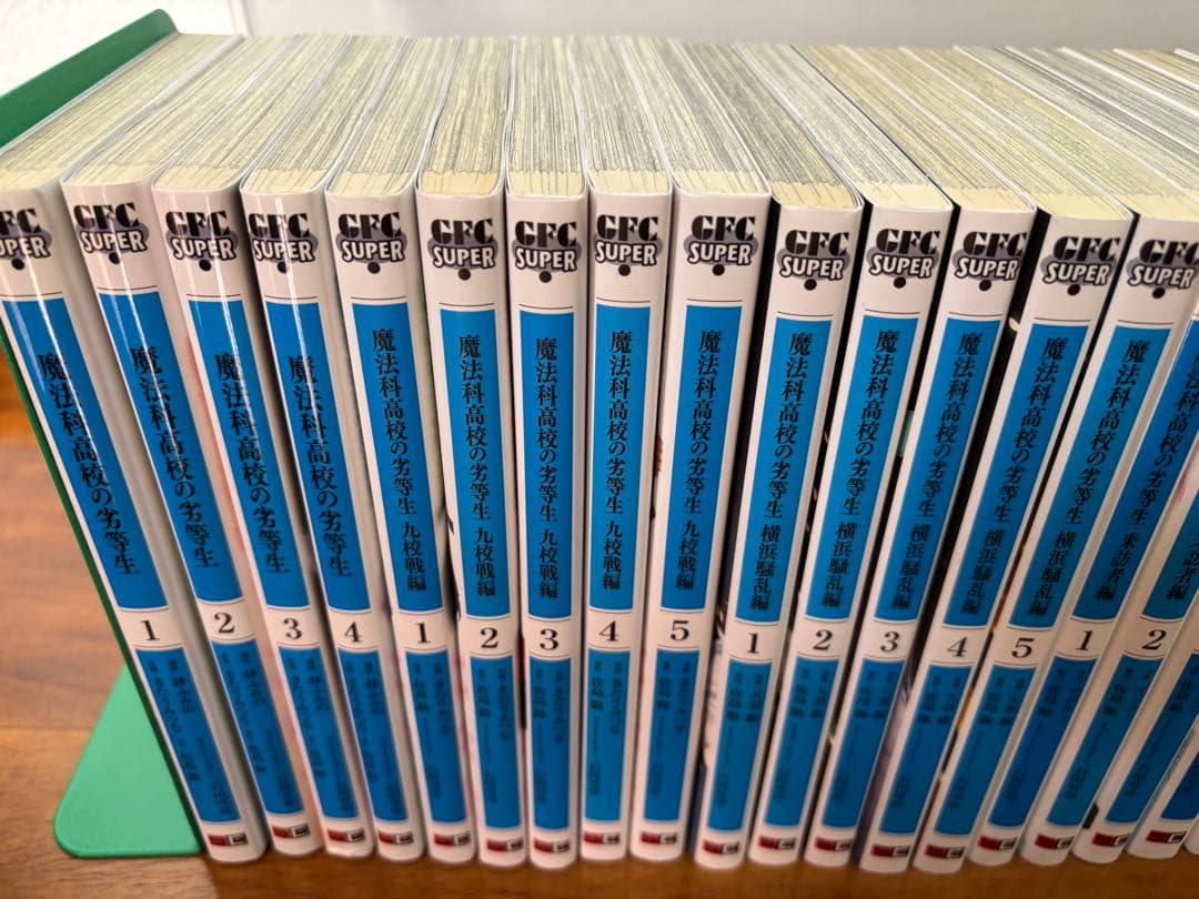 魔法科高校の劣等生 コミック53冊セット