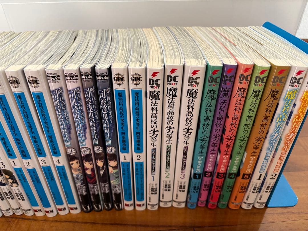 魔法科高校の劣等生 コミック53冊セット