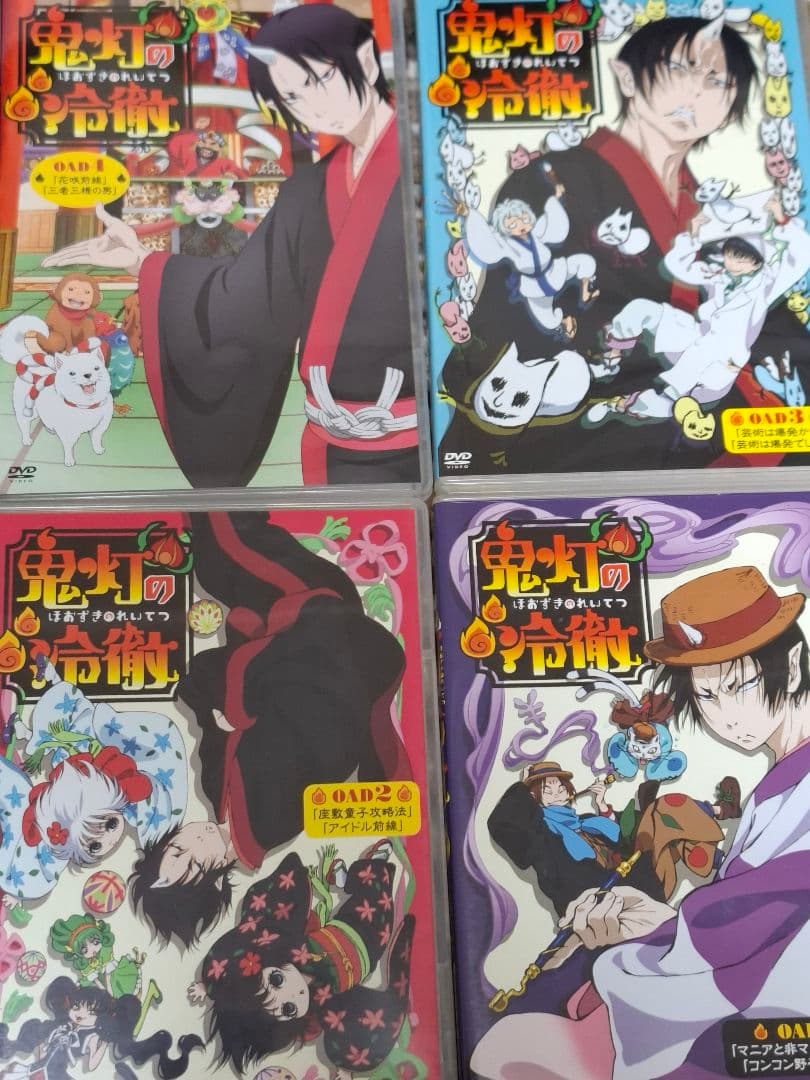 鬼灯の冷徹　1〜25巻　DVD付き　まとめ売り