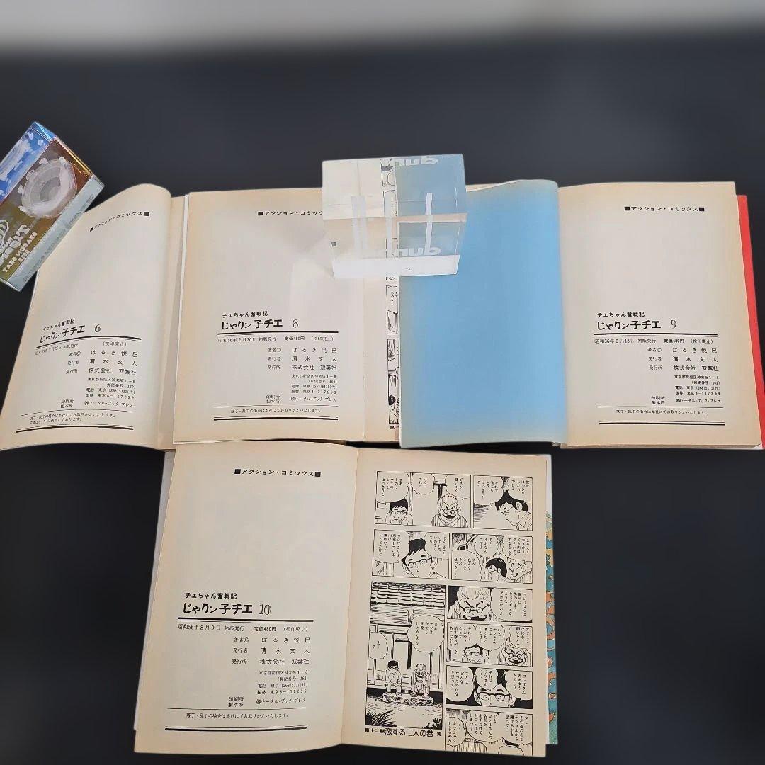 初版多数　じゃりン子チエ 　16冊セット売　1～15巻　20巻　はるき悦巳