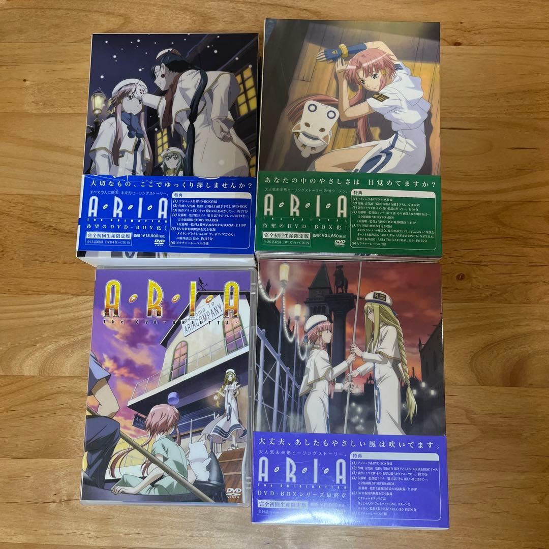 未開封あり　ARIA DVD-BOX 完全初回生産限定 & OVA