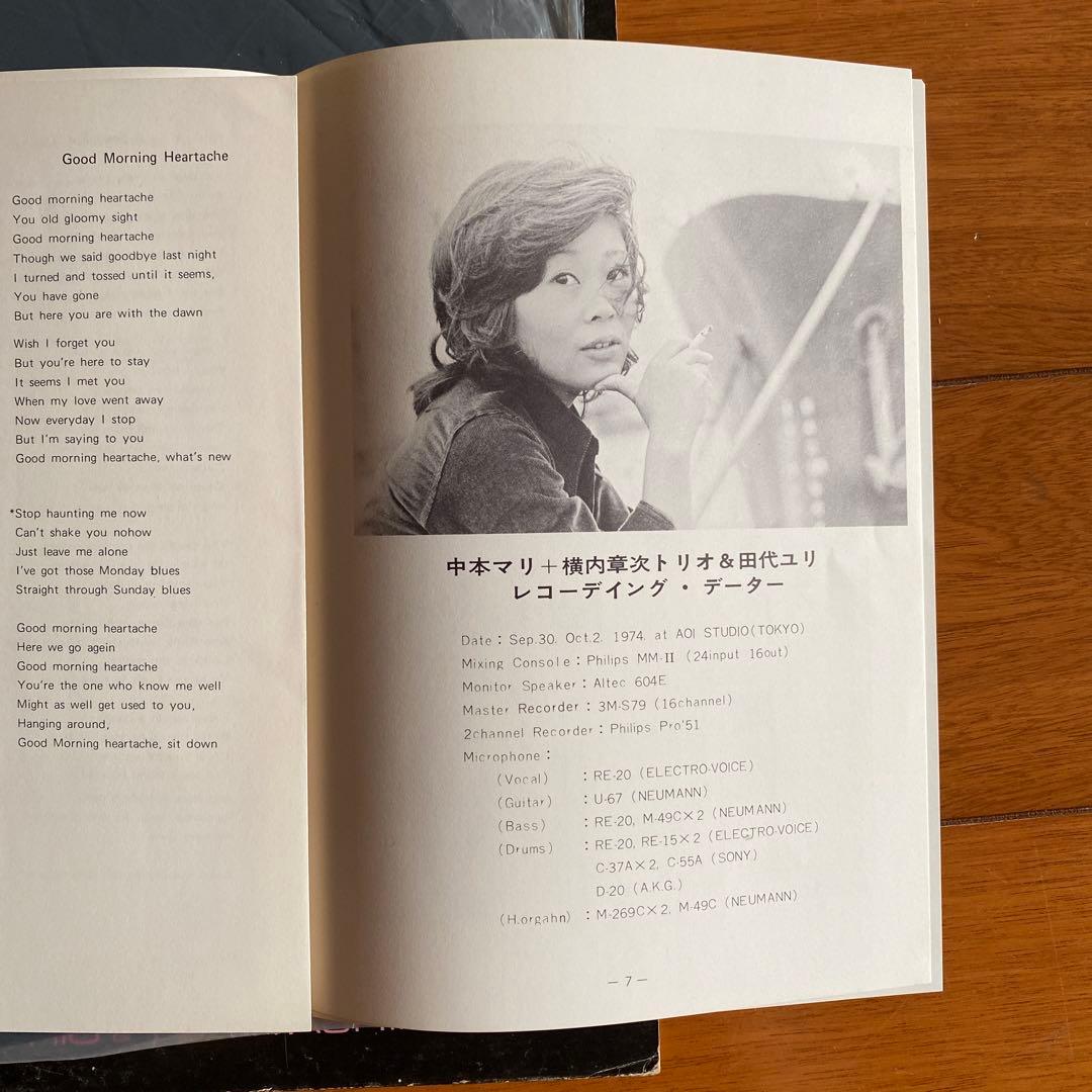 中本マリ 横内章次 Little Girl Blue LP 希少サイン入TBM