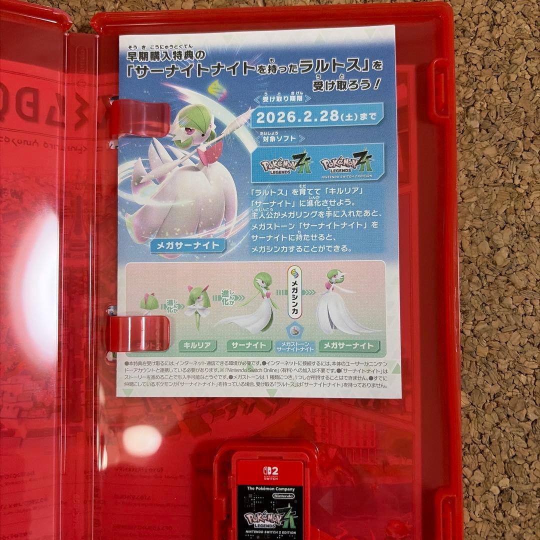 Pokémon Legends: ZA Nintendo Switch 2