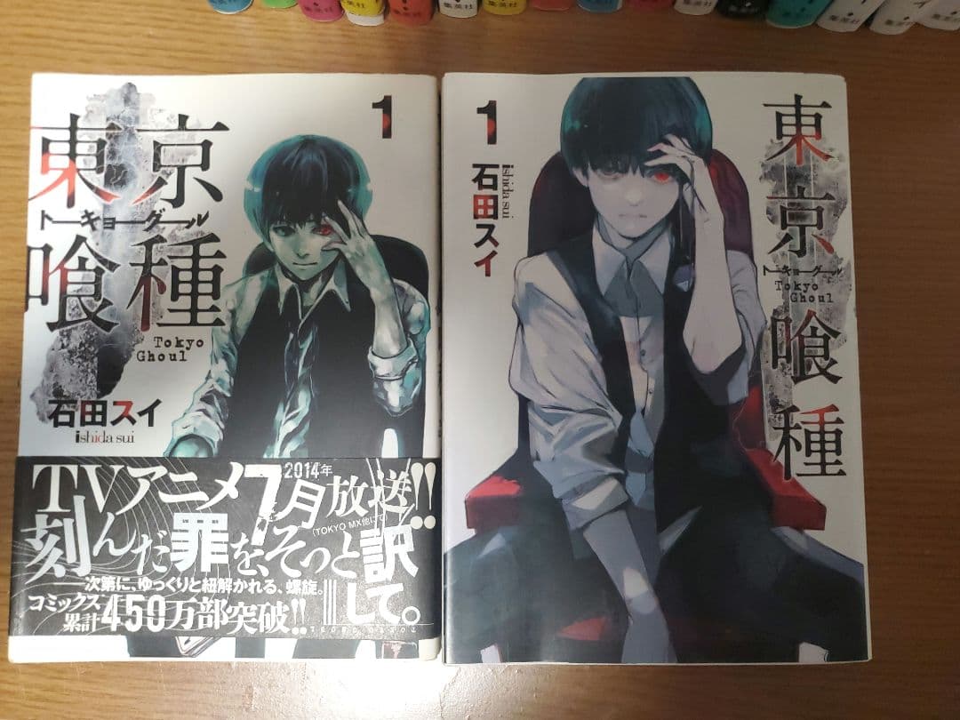 東京喰種 全14巻 東京喰種:re 全16巻 セット