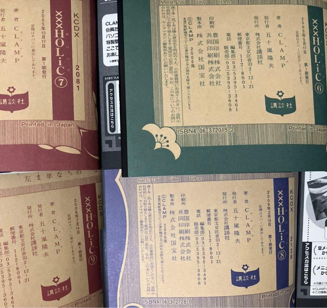 【23冊まとめ売】HOLiC全19巻帯有＋戻1-4巻 初版22冊 CLAMP漫画