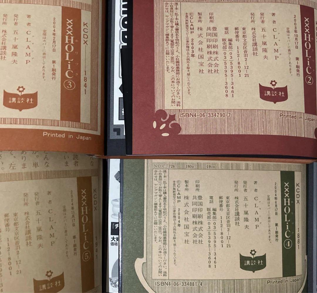 【23冊まとめ売】HOLiC全19巻帯有＋戻1-4巻 初版22冊 CLAMP漫画