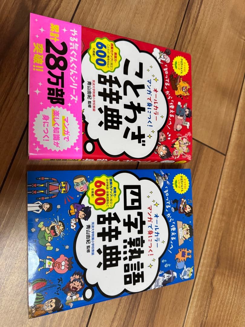 ふしぎの図鑑 プレNEOシリーズ　科学の不思義　ことわざ四字熟語辞典 6冊セット