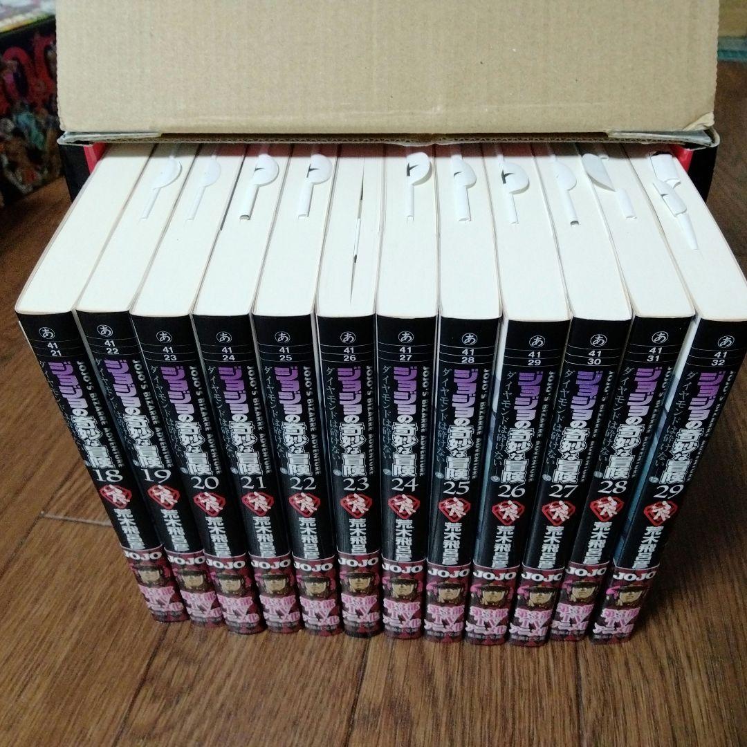 文庫版　ジョジョの奇妙な冒険　第1~7部　全66巻　荒木 飛呂彦