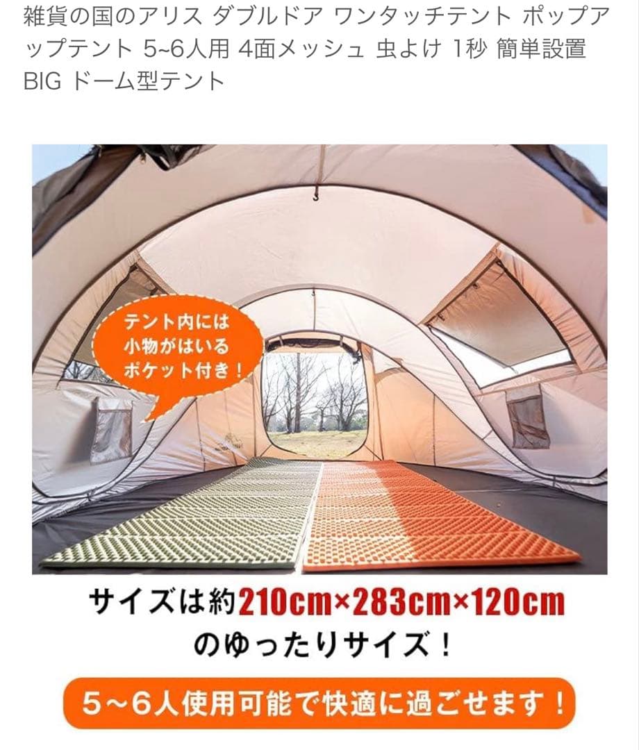 T*I様 ポップアップテント　シェード