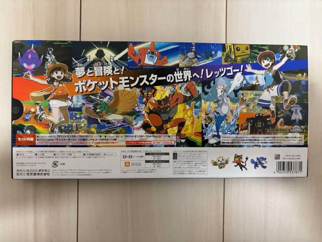 ポケットモンスター サン・ムーン ウルトラサン・ムーン ダブルパック 4点セット