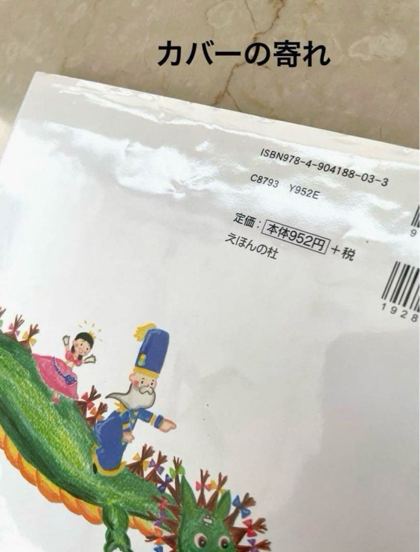 A☆新品同様〜美品多数☆ 絵本　児童書　読み聞かせ　幼稚園　小学生低学年