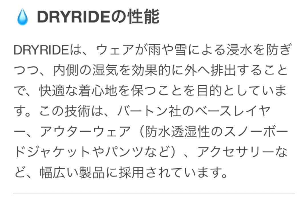 バートン　スノボ　スノーボード　ウェア　ジャケット　パッカブル　リュック　レア