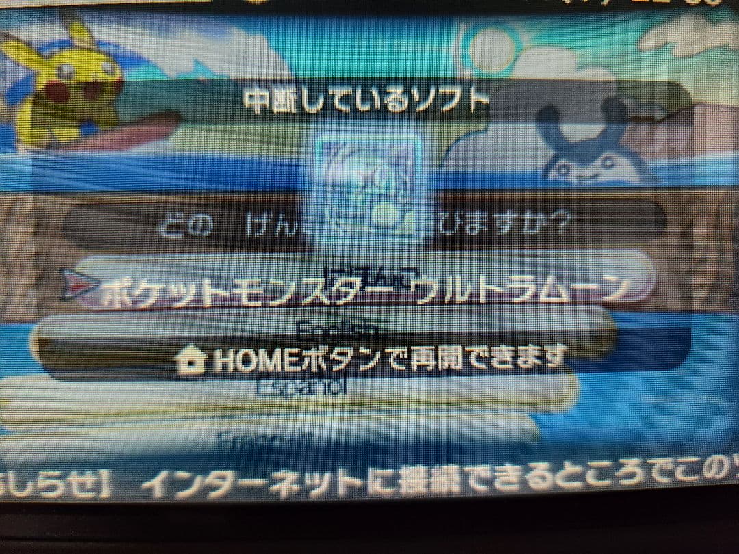 3DS　ポケットモンスター　ウルトラサン、ウルトラムーン2個セット箱説明書付き