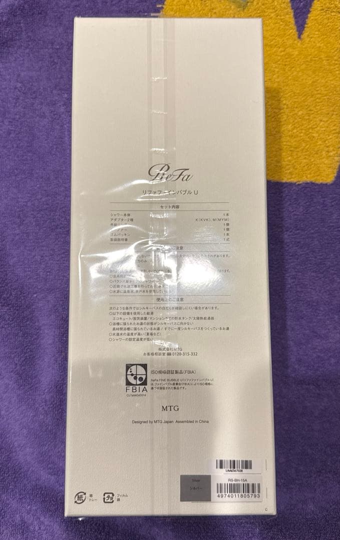リファファインバブルU RS-BH-15A（シルバー）