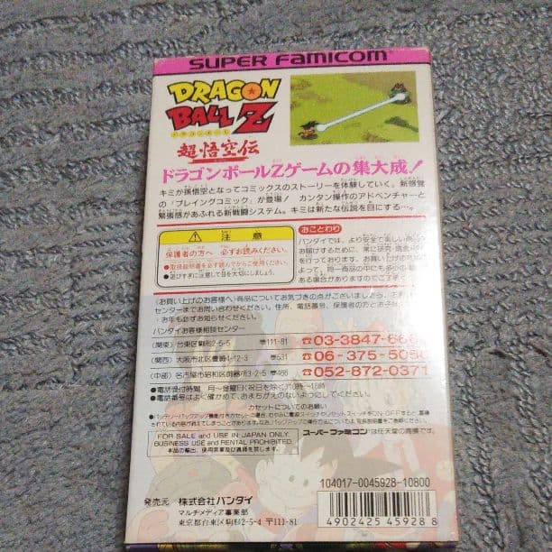 ドラゴンボールZ