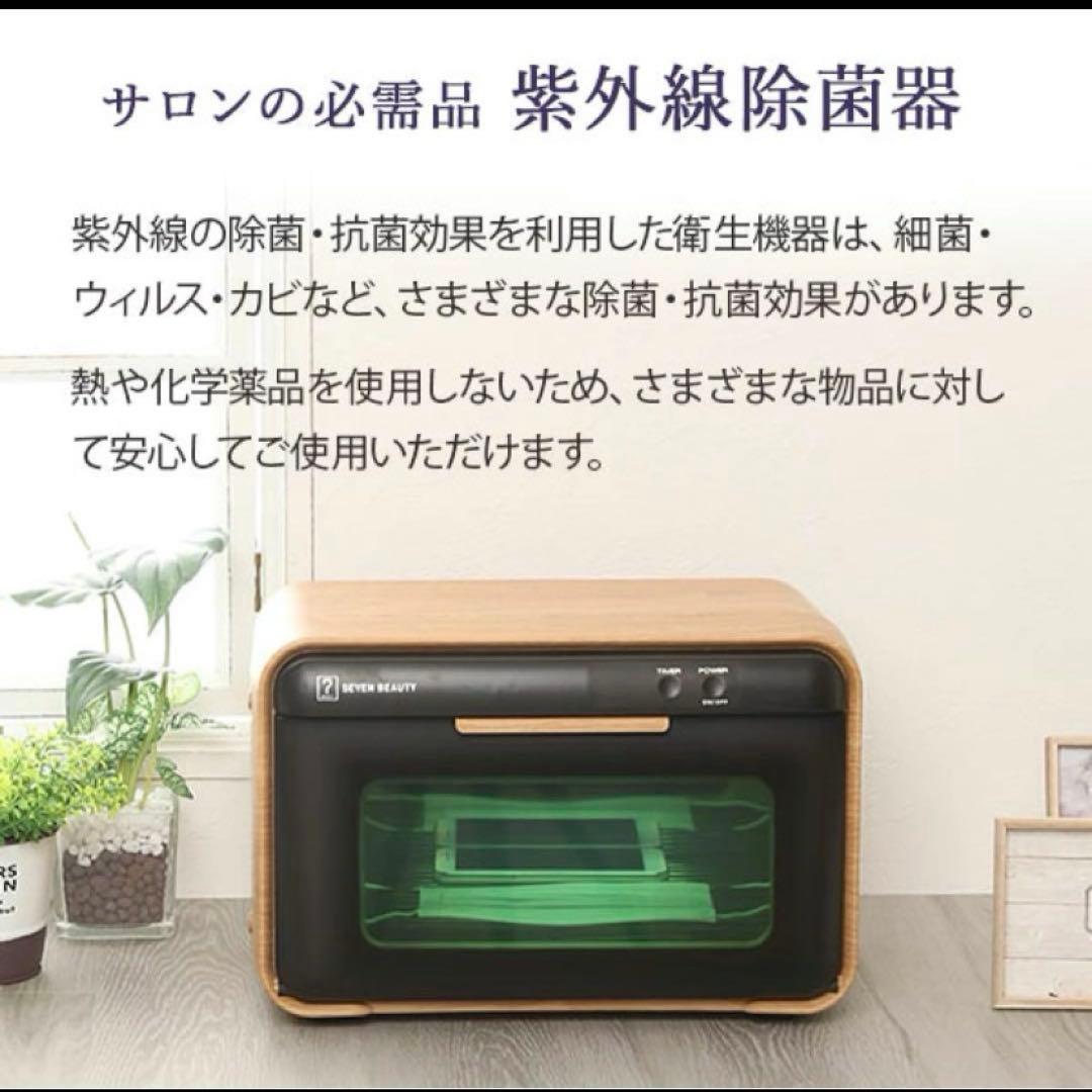 UV クリーンシステム KD-01 ブラウン 紫外線消毒器