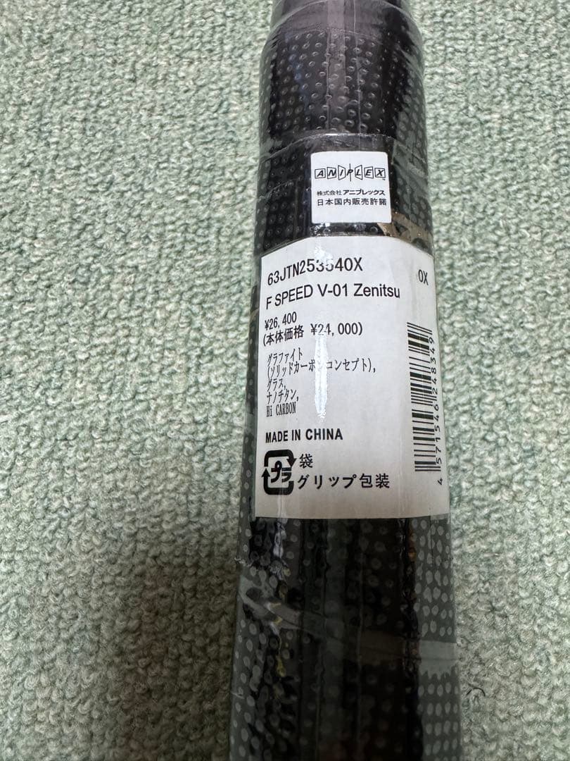 ミズノ　エフスピード F SPEED V-01 善逸　ソフトテニスラケット