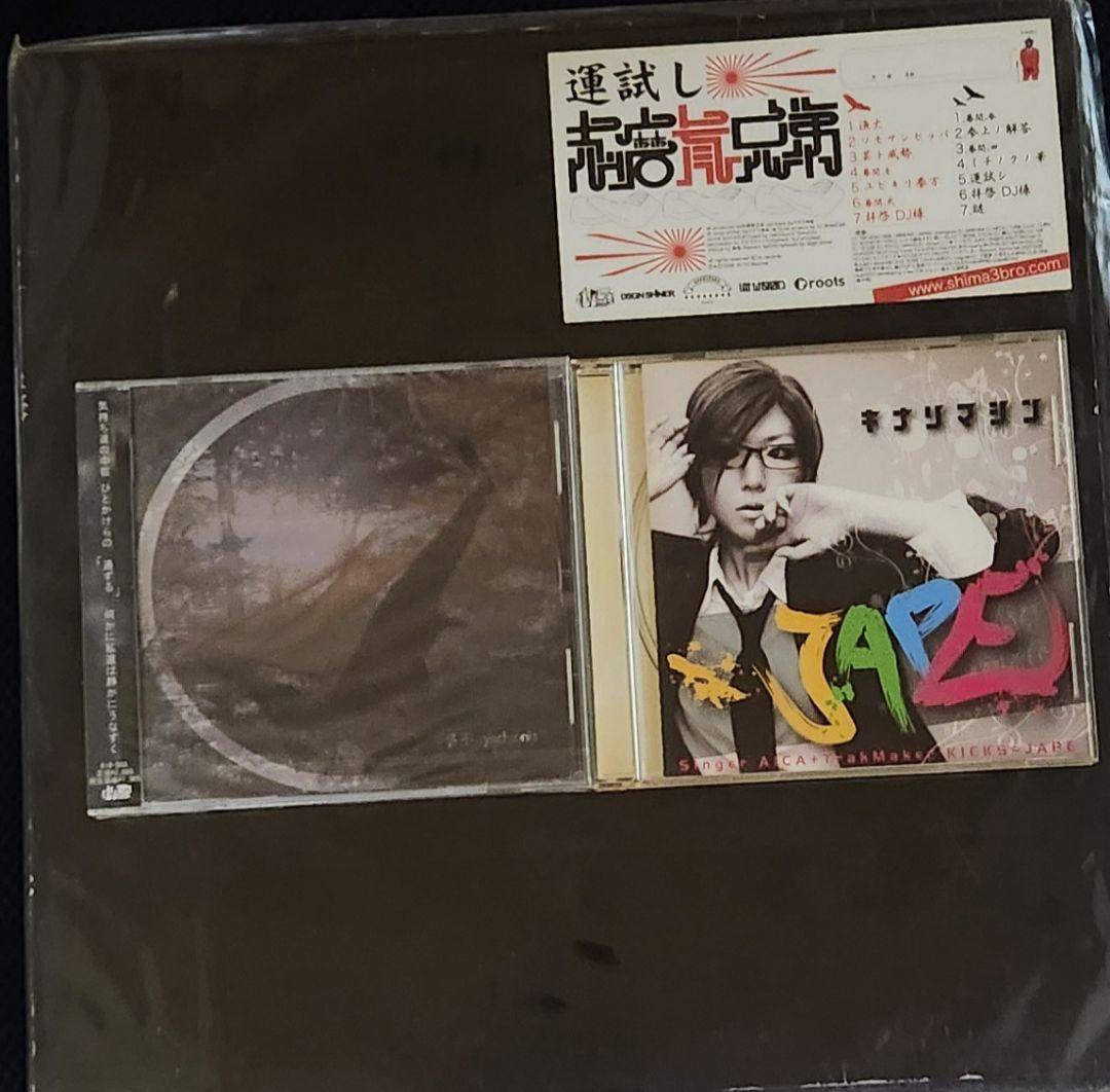 【極希少】京都HIPHOPレーベル初期/非売品/プロモ盤コンプセット/超入手困難