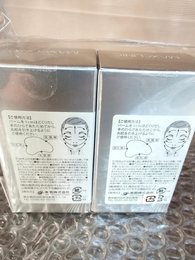 61v1★メイ♪MAXCLINIC トーンアップリフティングバーム２個