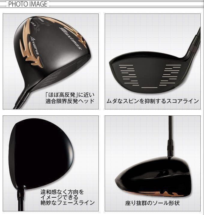 高反発加工済み! 日本一404Y マキシマックス ブラック2 三菱プレミア飛匠!