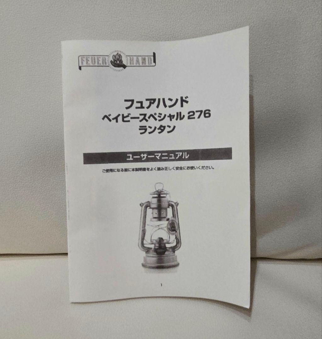 新品 フュアハンド　ベイビースペシャル 276 ランタン b