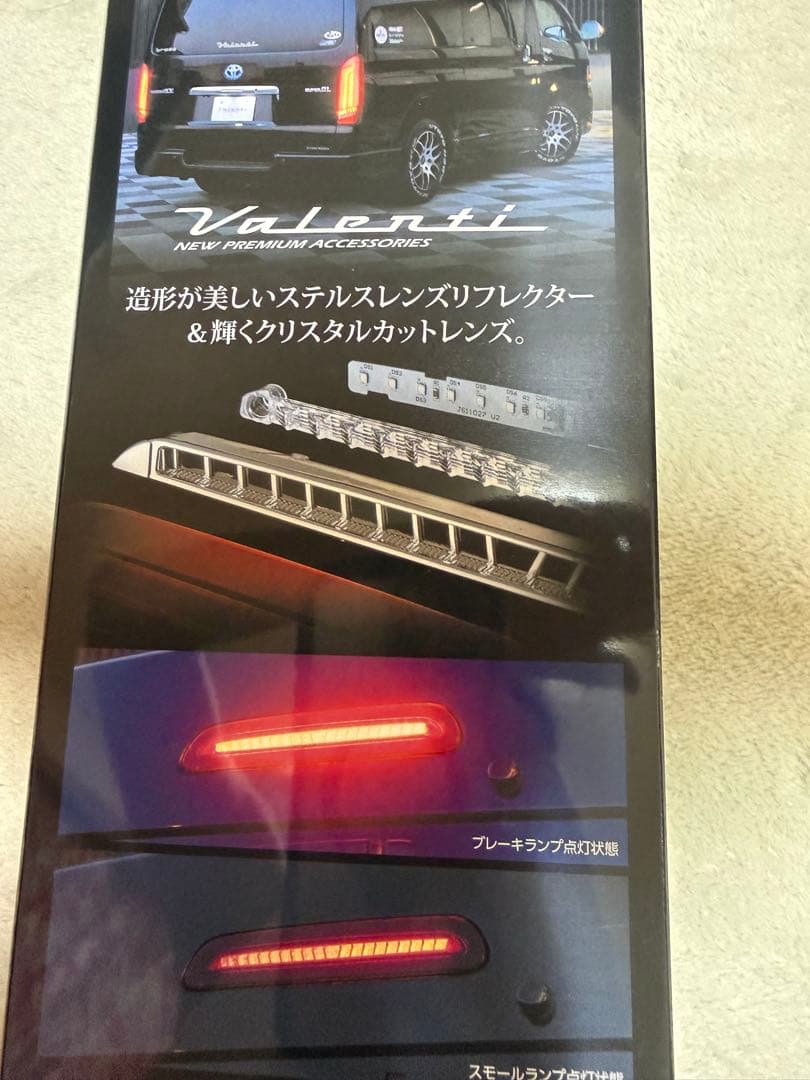 Valenti HT200-SB-1 ハイマウントストップランプ