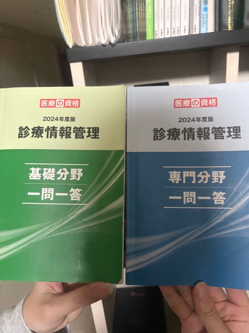 診療情報管理士テキスト・問題集セット