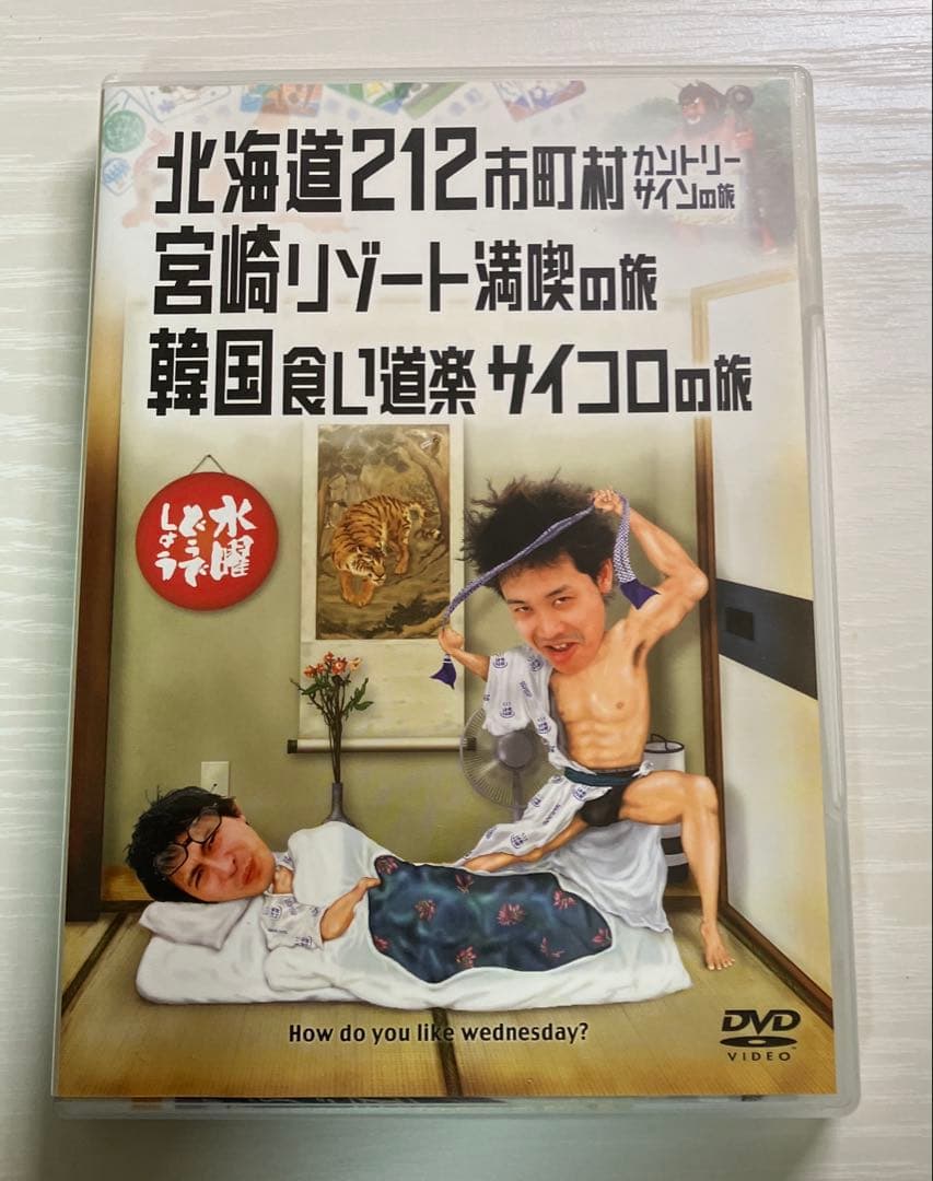 水曜どうでしょう　コンプリートBOX DVD全集 VOL.1