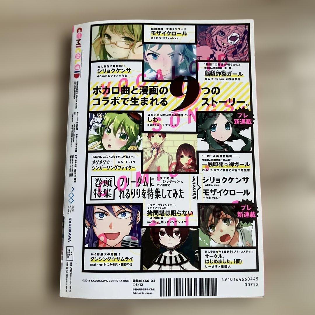 COMIC@LOID 全8巻セット 限定CD・付録つき
