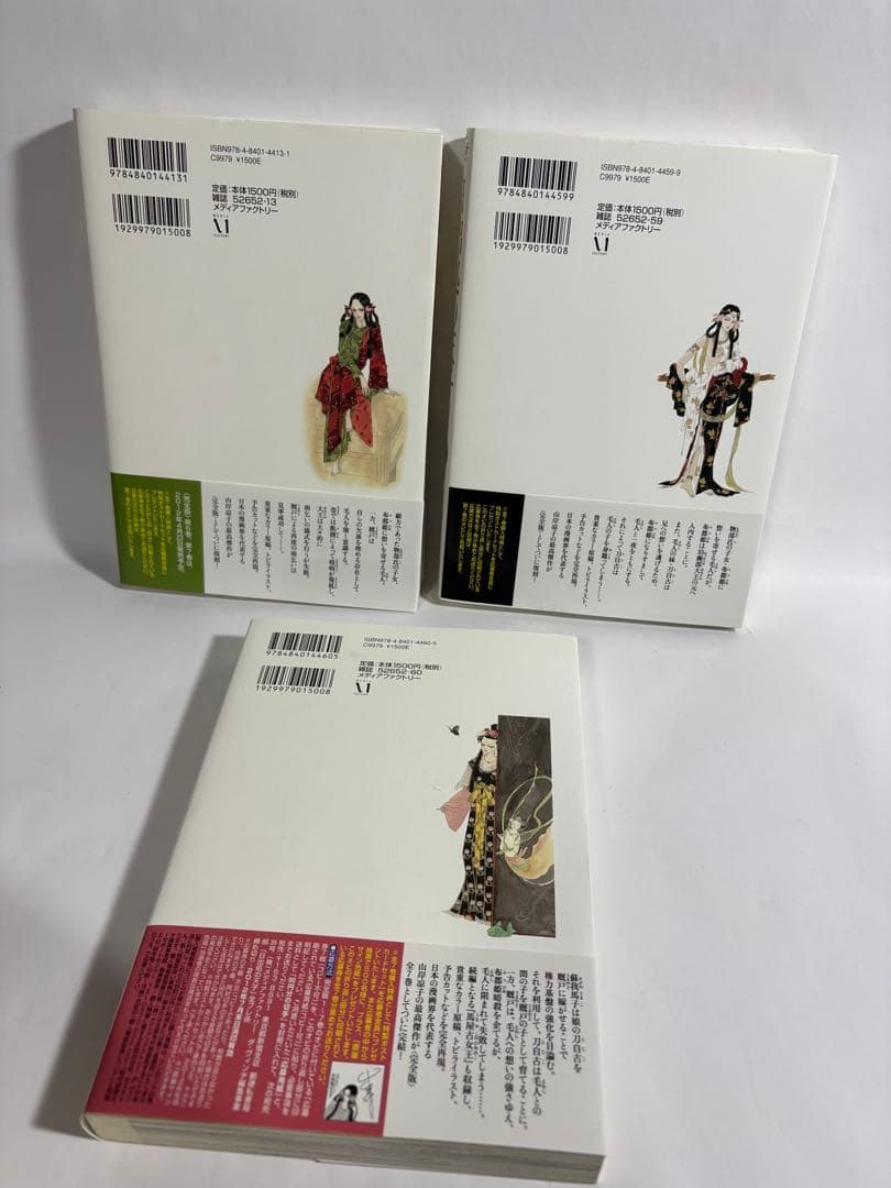 日出処の天子　完全版　初版　全巻　セット　山岸涼子