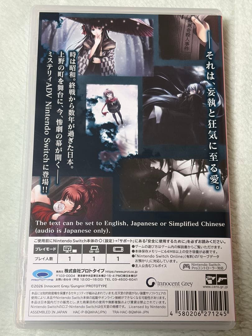 Nintendo Switch カルタグラ通常版(送料無料)(匿名配送)