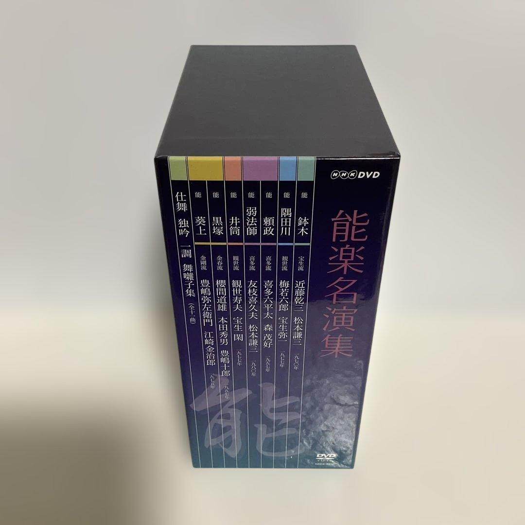 能楽名演集 DVD-BOX〈6枚組〉