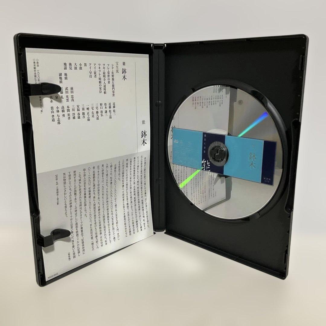 能楽名演集 DVD-BOX〈6枚組〉