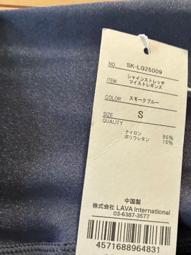 SUKALA ヨガパンツ スモークブルー ツイストウエスト ヨガレギンス