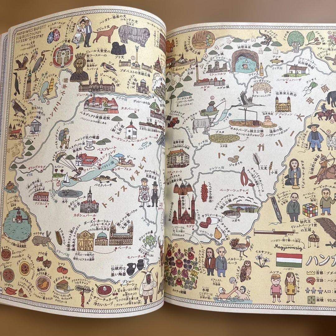 絶版 希少 限定生産 限定版 マップス 新・世界図絵 MAPS