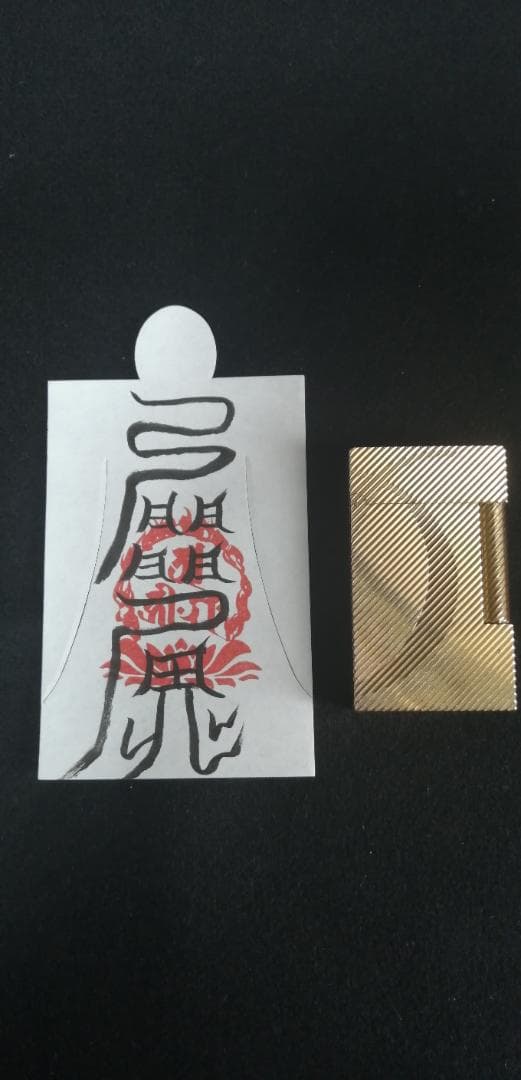 恋愛成就に　愛敬符　人形代（ひとかたしろ）へ陰陽師・四雲による手書き符