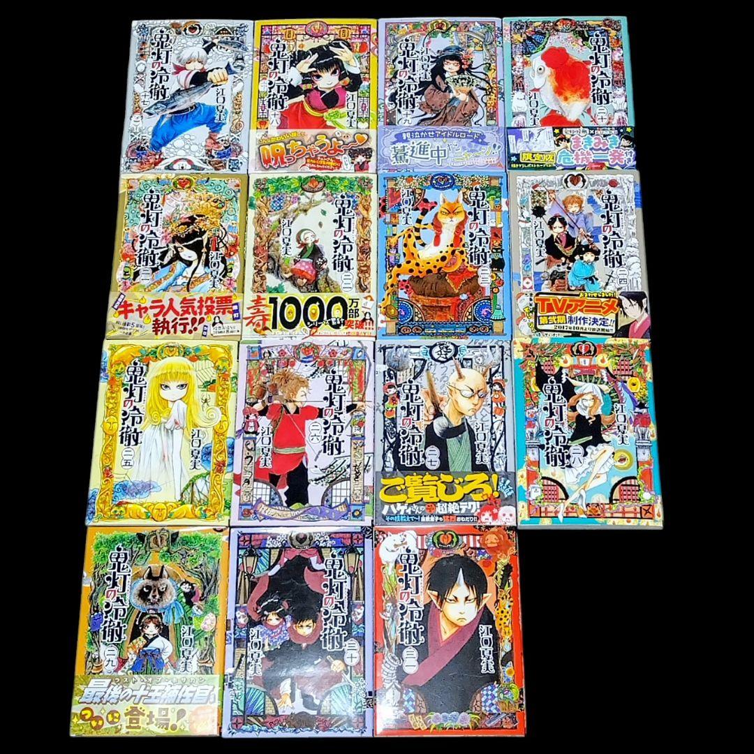 鬼灯の冷徹 全31巻 紅白 全2巻 シロの足跡 全5巻 38冊セット