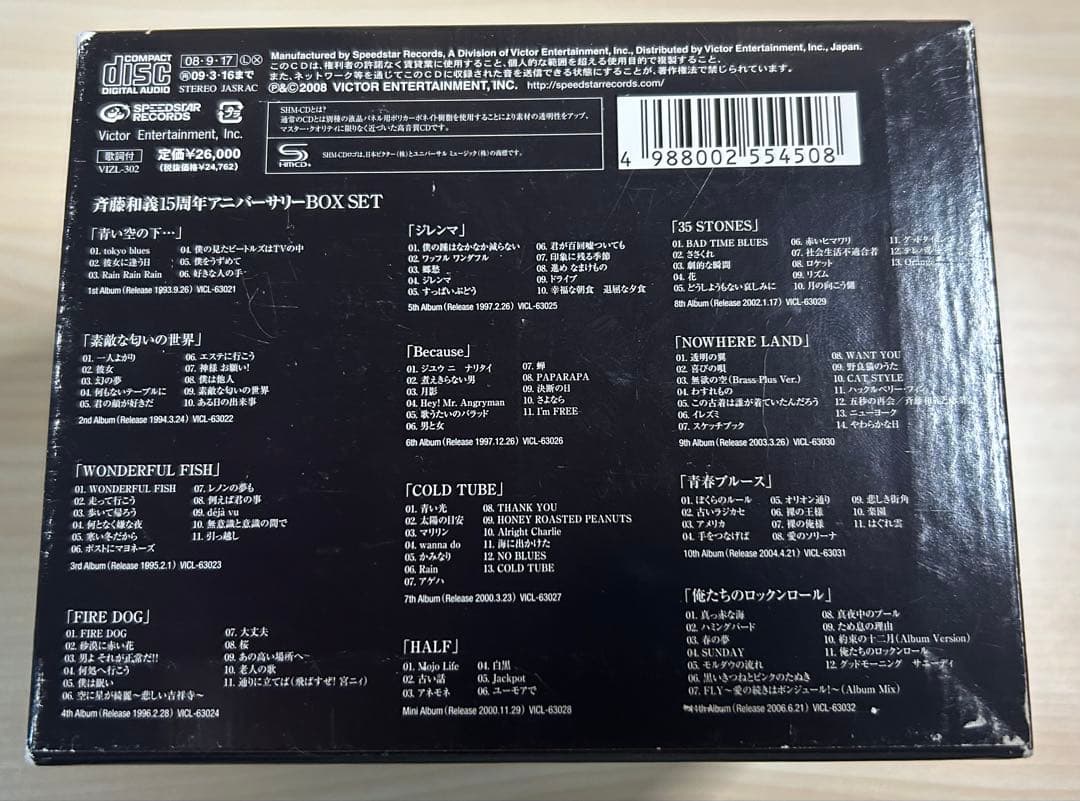 斉藤和義15周年アニバーサリーBOX SET CD