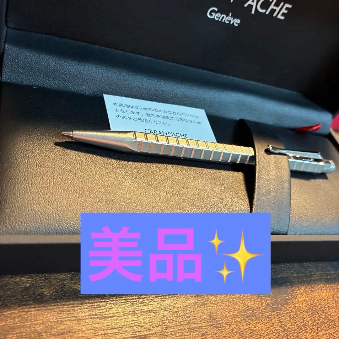 『 美品‼️』カランダッシュ エクリドール アベニュー