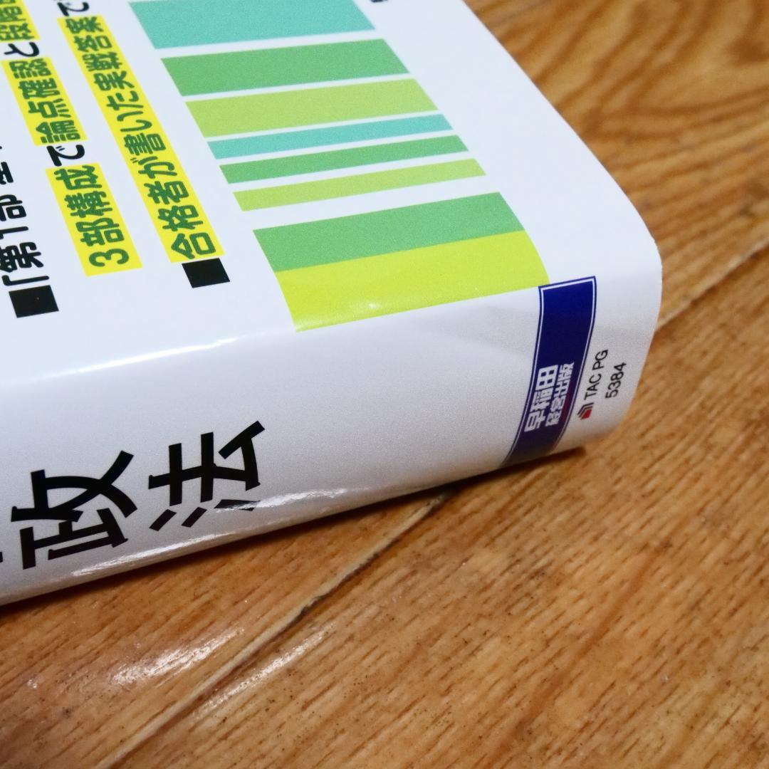 裁断済 2026年 司法試験 予備試験 論文 スタンダード100 7冊セット