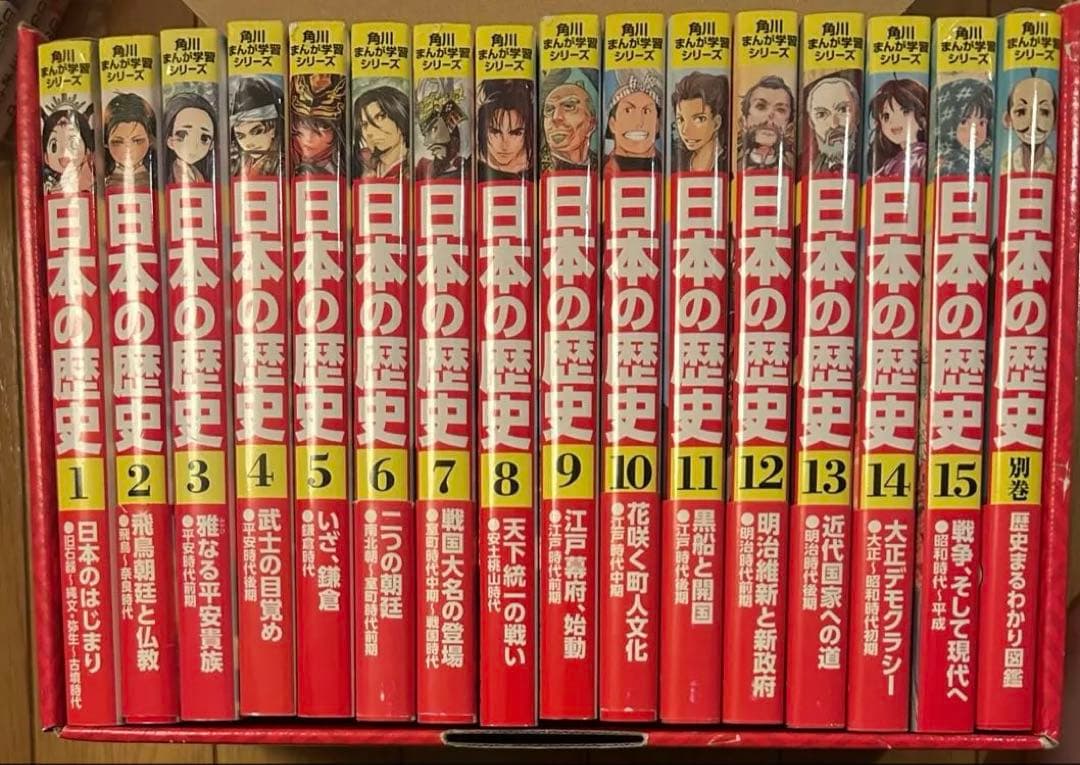 【外箱付き】角川まんが学習シリーズ 日本の歴史 全15巻+別巻1冊セット