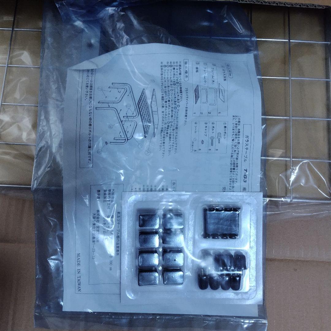 【未使用・未組立・元箱】宮武製作所 ガラス センターテーブル メッキ レトロ