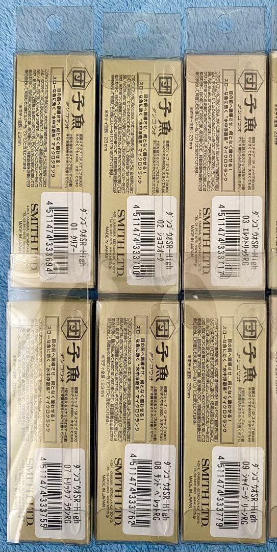 SMITH スミス 団子魚 ダンゴウオ SR-High 全12色セット