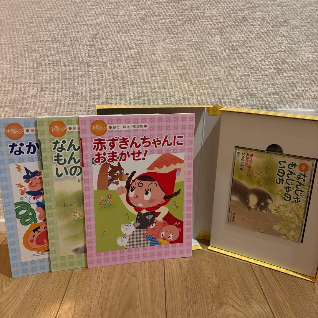 （美品）オペレッタ　なんじゃもんじゃのいのち