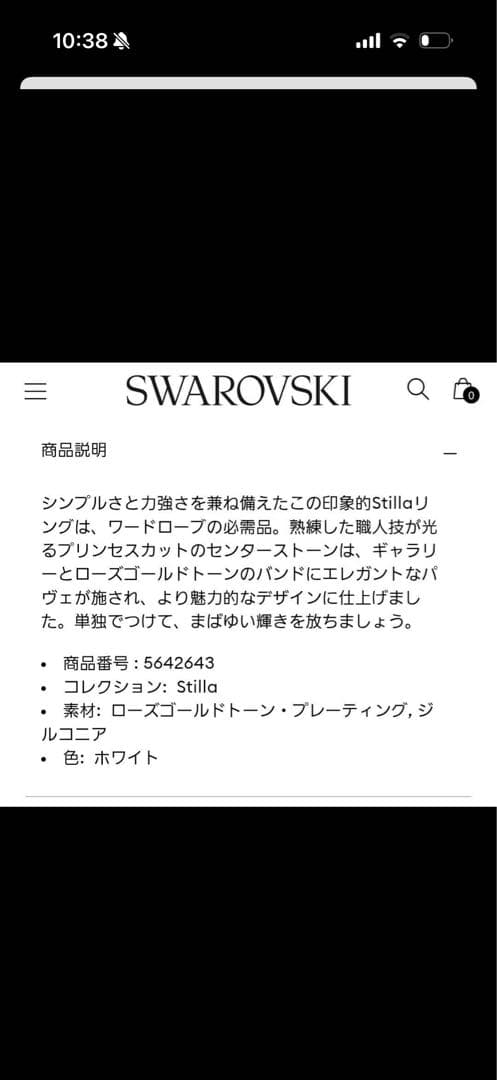 SWAROVSKI スワロフスキー Stilla リング 52 White