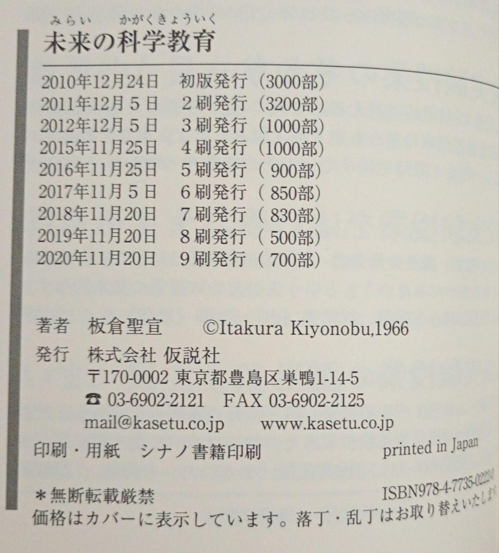 明星大学 テキスト 初等教育 30冊 セット 教育学 教育法 小学校 指導 児童
