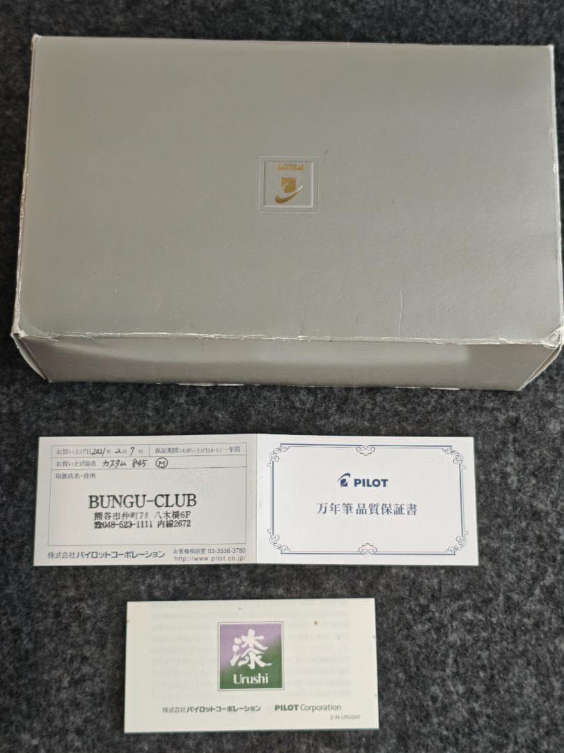 PILOT Custom 845 Mニブ 万年筆