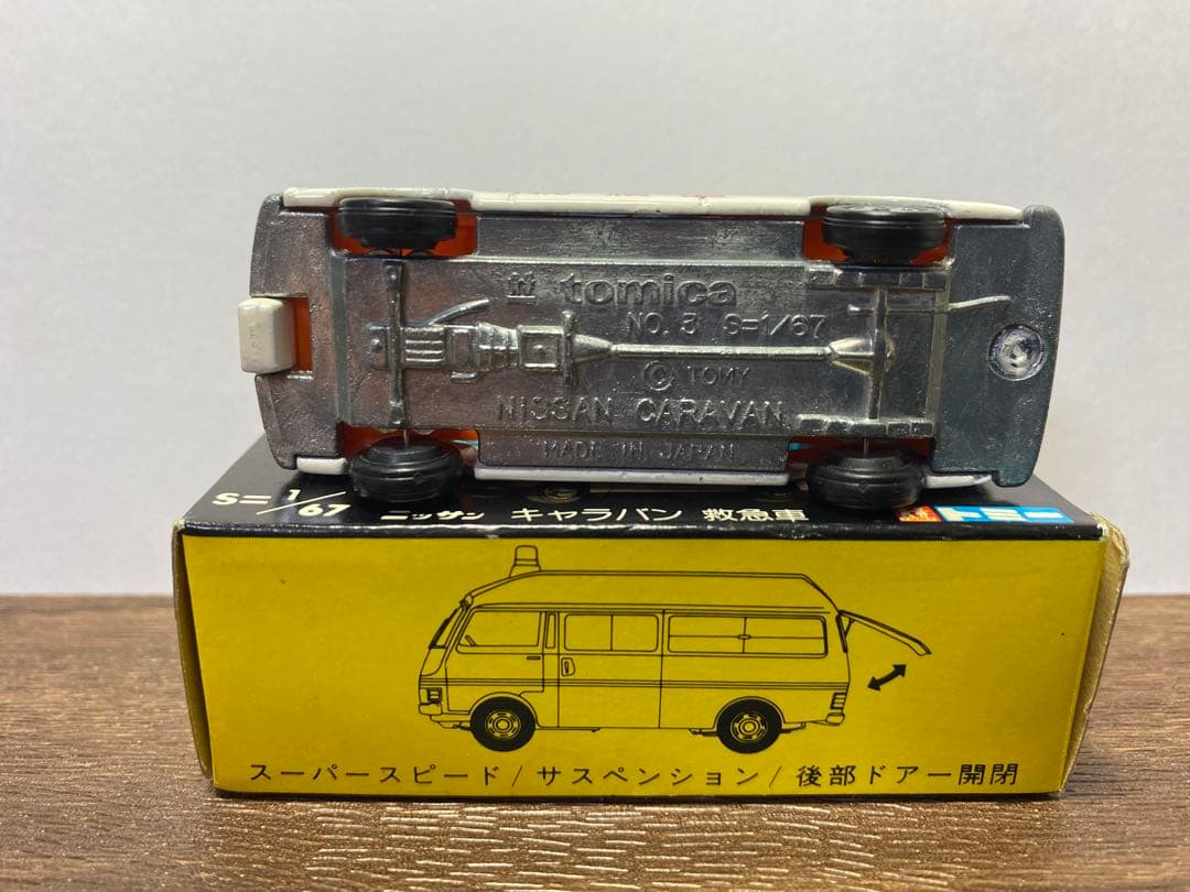 ク*。様 トミカ黒箱 日産 キャラバン 横浜市中消防署 救急車