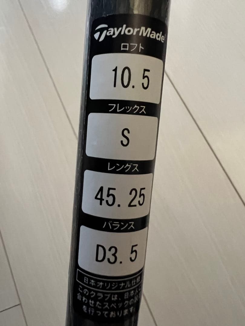 テーラーメイド ドライバー用 シャフト単体 スリーブ付き ディアマナ