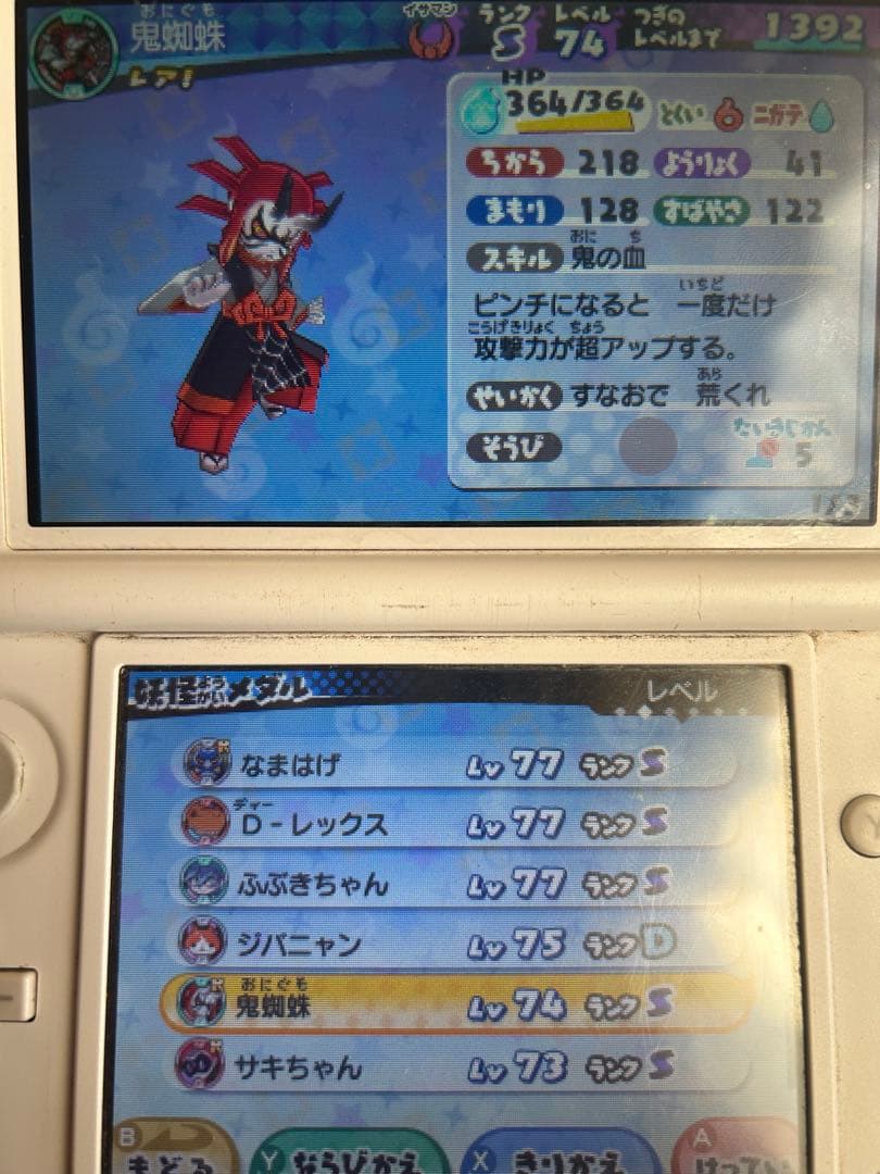 妖怪ウォッチ3テンプラ